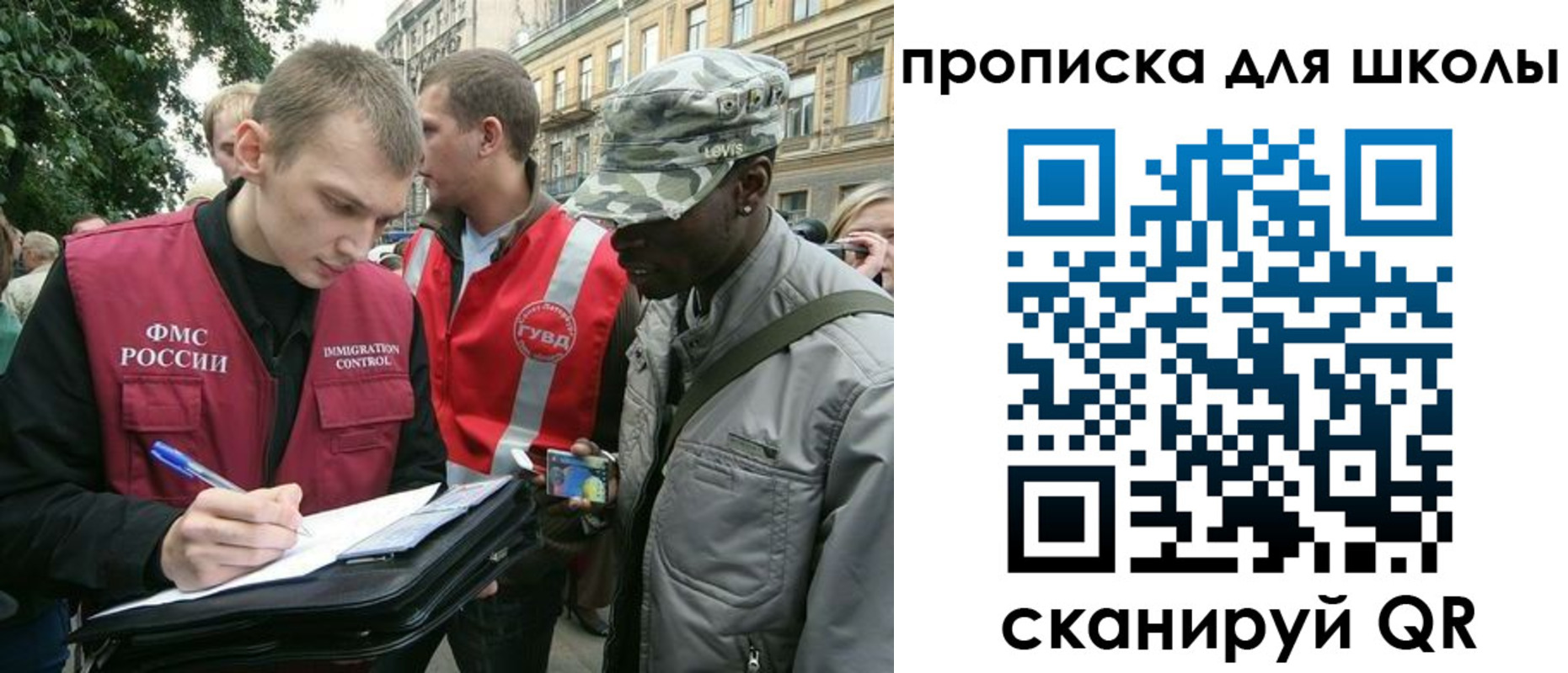 прописка законно в Хасавюрте