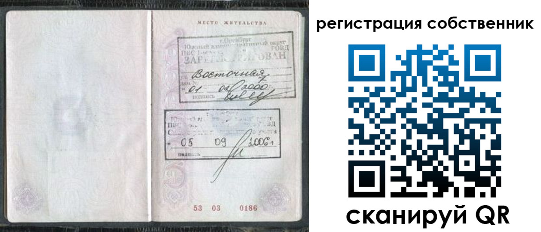 прописка для работы в Хасавюрте