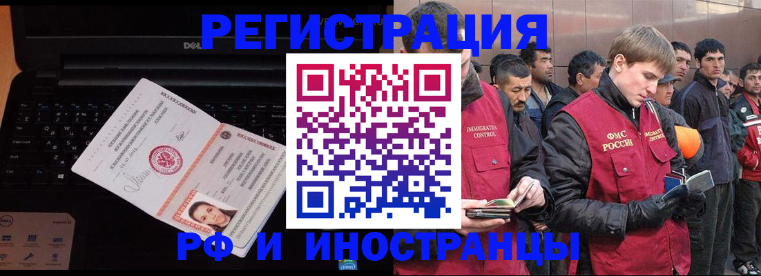 прописка поиск в Хасавюрте