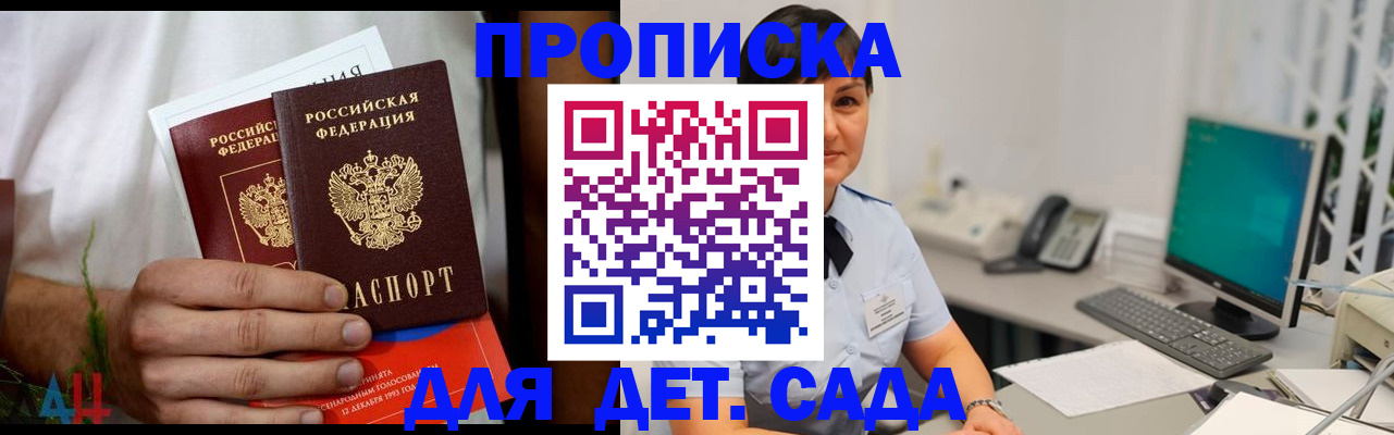 временная регистрация в квартире в Хасавюрте