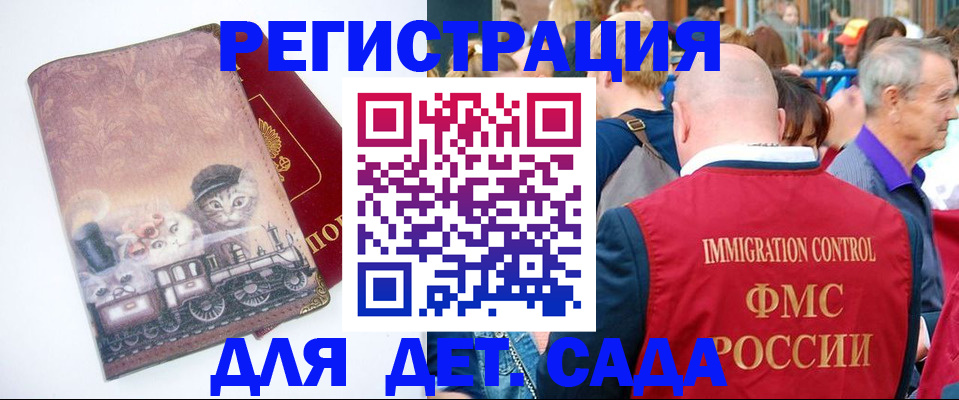 временная регистрация купить в Хасавюрте