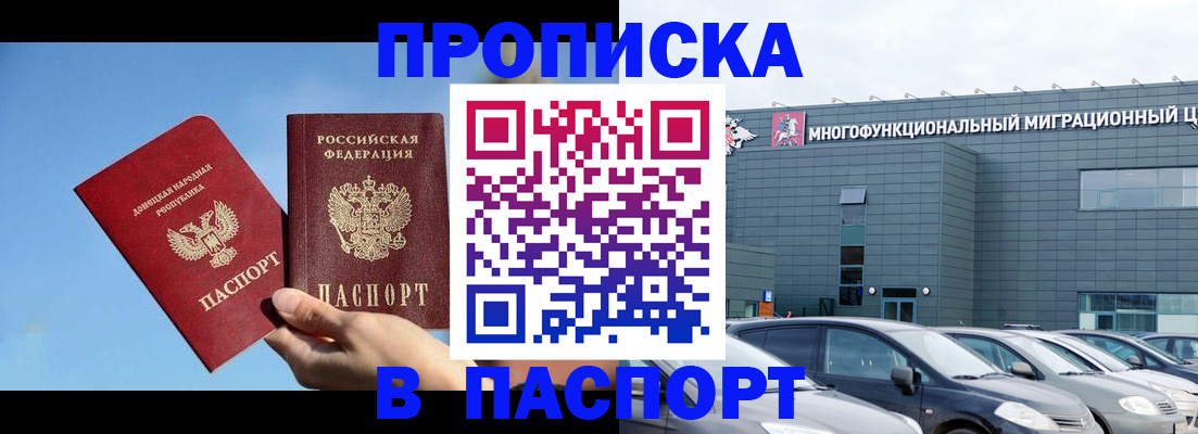 пропишу в квартире в Хасавюрте