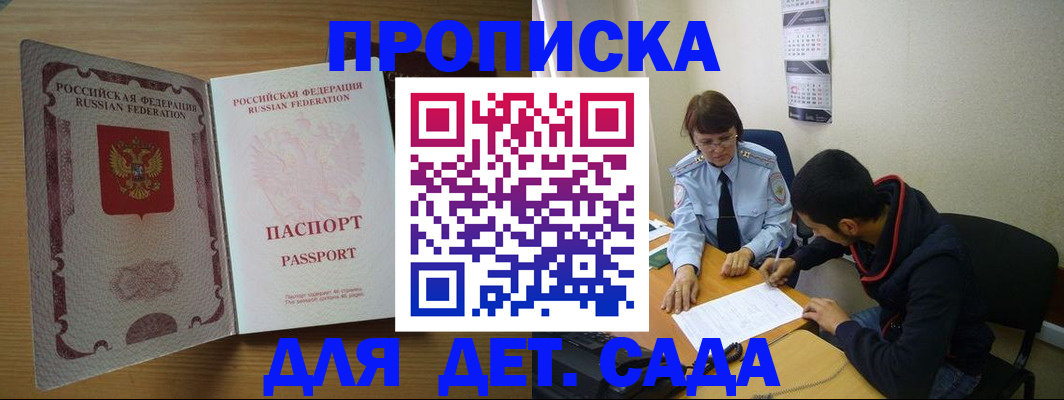 временная регистрация в Хасавюрте