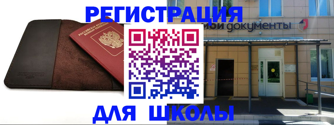 прописка в Хасавюрте