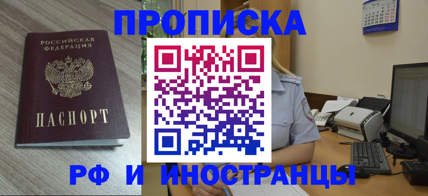 прописка для кредита в Хасавюрте