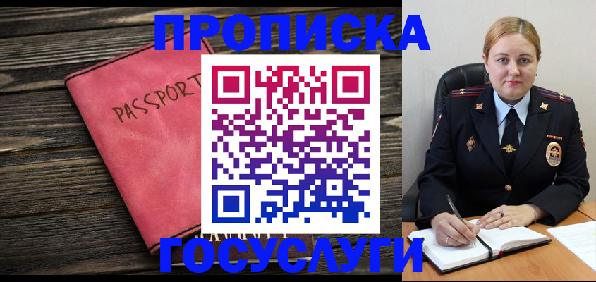 прописка законно в Хасавюрте