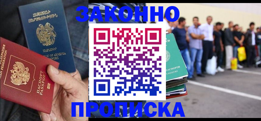 временная регистрация гарантия в Хасавюрте