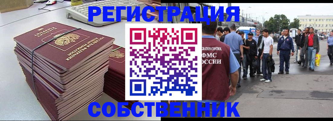 временная регистрация 2025 в Хасавюрте