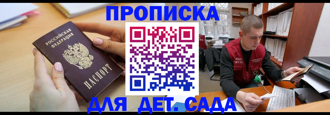временная регистрация адрес в Хасавюрте
